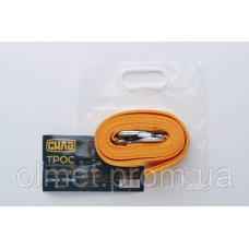 Трос буксирувальний 4.5 м· 50 мм 3 т (гак) (пакет) СИЛА