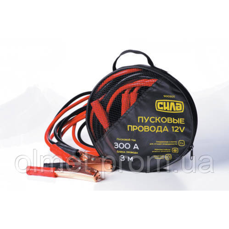 Пускові дроти 300 А, 12 V, Ø 9 мм, 3 м (кабель пусковий, прикурювач акумулятора) СІЛА