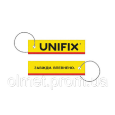 Брелок UNIFIX